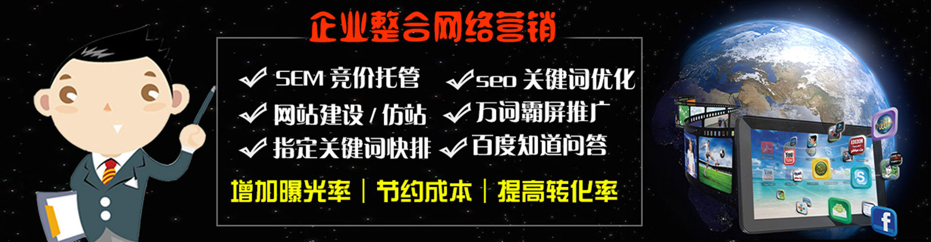 商水百度推广运营